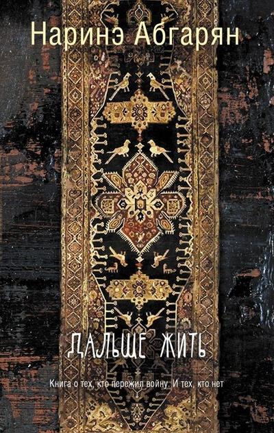 Dalshe zhit