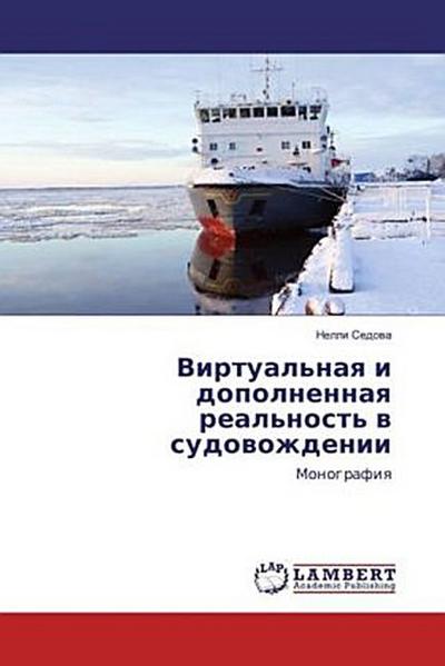 Virtual’naq i dopolnennaq real’nost’ w sudowozhdenii
