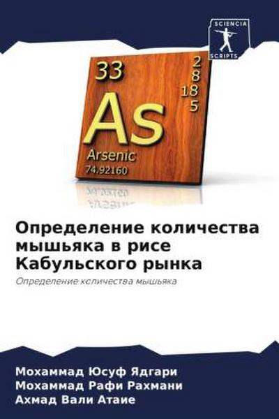 Opredelenie kolichestwa mysh’qka w rise Kabul’skogo rynka
