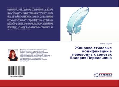 Zhanrovo-stilevye modifikacii v perevodnyh sonetah Valeriya Pereleshina - Xeniya Kalugina