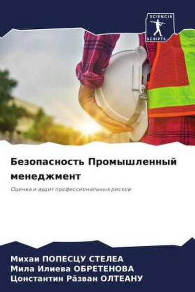 Bezopasnost’ Promyshlennyj menedzhment
