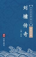 The Stories of Liu Yong(Simplified Chinese Edition)