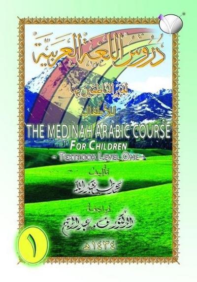 The Medinah ( Madinah)Arabic Course for Children: Textbook Level One