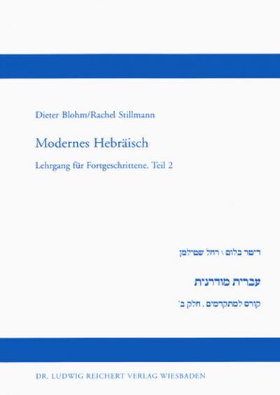 Modernes Hebräisch Lehrbuch