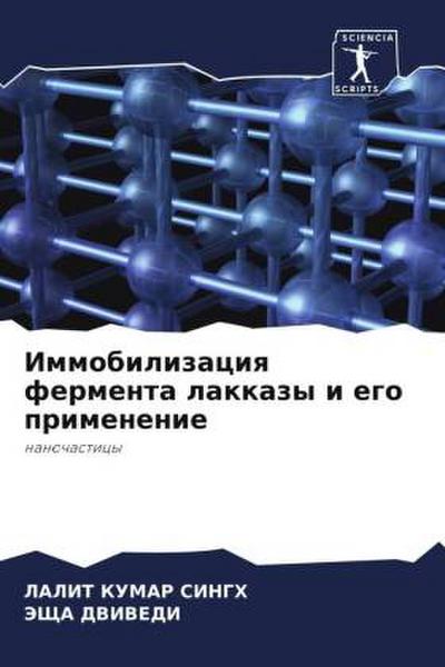 Immobilizaciq fermenta lakkazy i ego primenenie