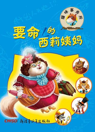Cat’s Office II: Aunt Sally