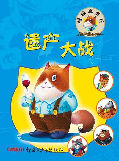 Cat’s Office I: Legacy War