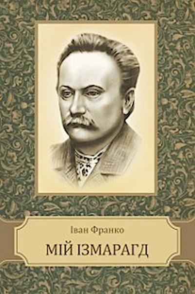 Mij Izmaragd
