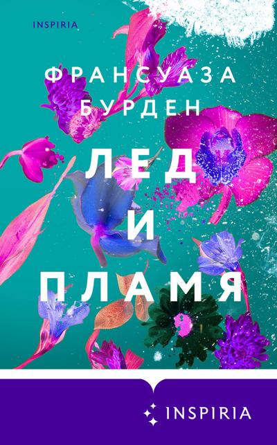 Led i plamya