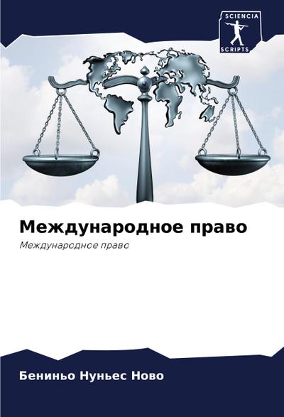 Mezhdunarodnoe prawo