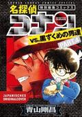 Detektiv Conan Special Black Edition - Part 4
