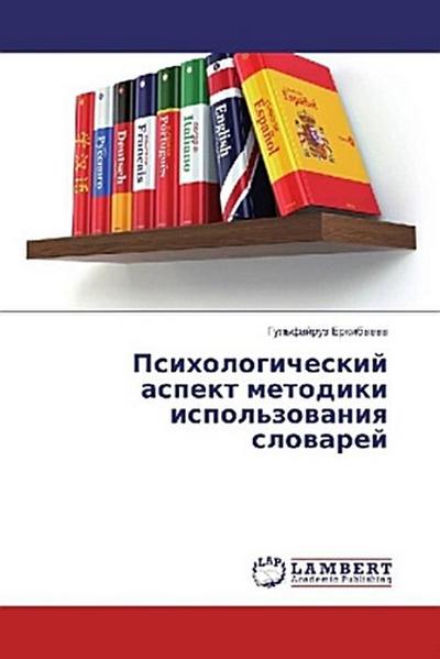 Psihologicheskij aspekt metodiki ispol’zowaniq slowarej