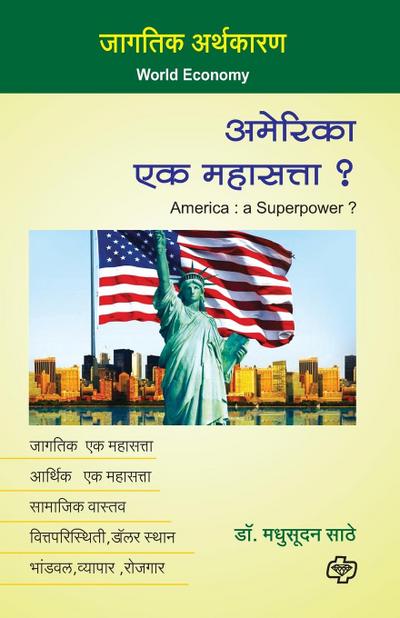 America - ek Mahasatta