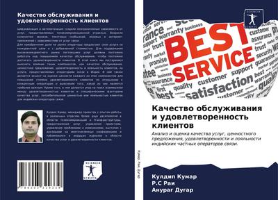 Kachestwo obsluzhiwaniq i udowletworennost’ klientow