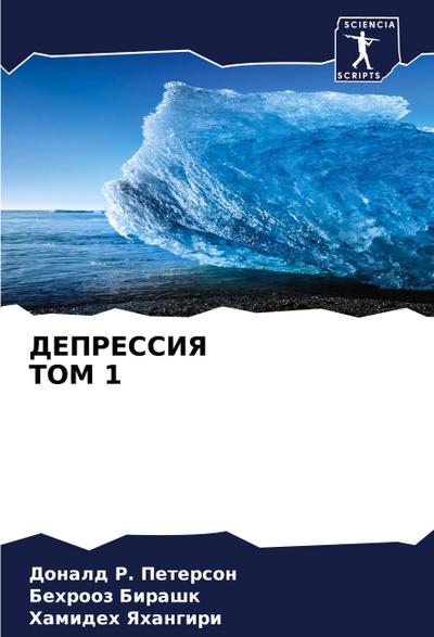 DEPRESSIYa TOM 1