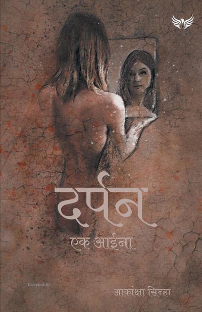 Darpan - Ek Aaina
