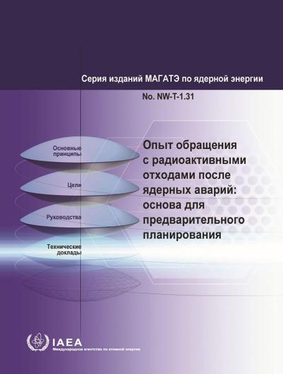 Experience in the Management of Radioactive Waste After Nuclear Accidents