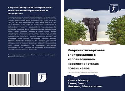 Kwark-antikwarkowaq spektroskopiq s ispol’zowaniem nerelqtiwistskih potencialow