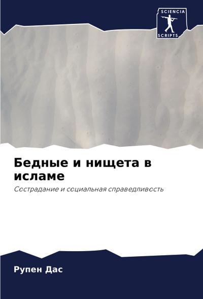 Bednye i nischeta w islame
