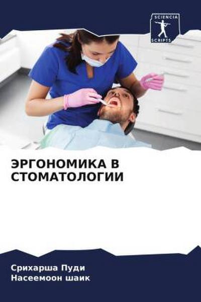 JeRGONOMIKA V STOMATOLOGII