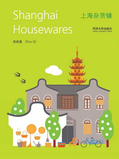 Qi, Z: Shanghai Housewares