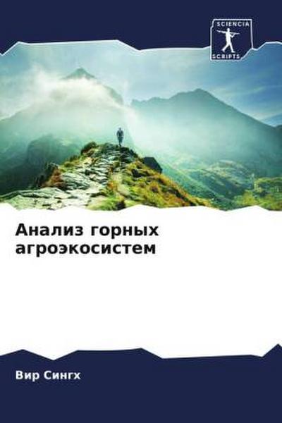 Analiz gornyh agroäkosistem