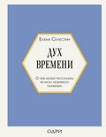 Duh vremeni. O chem mozhet rasskazat flakon lyubimogo parfyuma