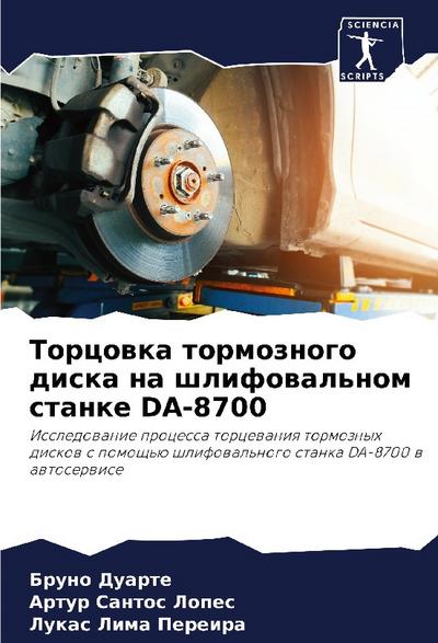 Torcowka tormoznogo diska na shlifowal’nom stanke DA-8700