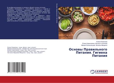 Osnowy Prawil’nogo Pitaniq. Gigiena Pitaniq