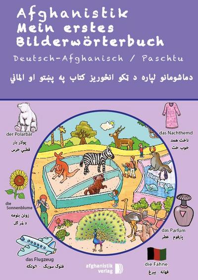 Mein erstes Bilderwörterbuch Deutsch-Afghanisch / Paschtu