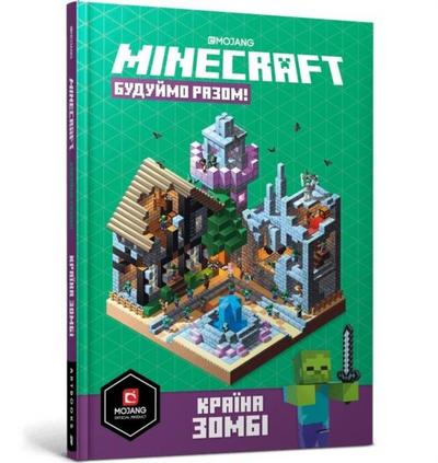 MINECRAFT. Let’s build! Land of Zombies (Ukrainian language)