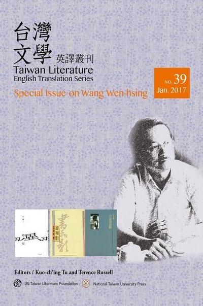 Taiwan Literature