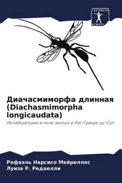 Diachasmimorfa dlinnaq (Diachasmimorpha longicaudata)