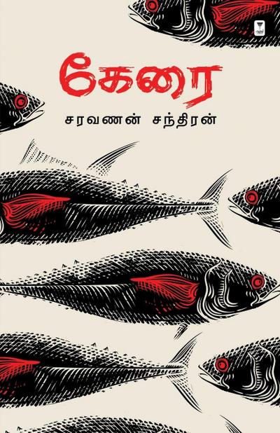 KERAI