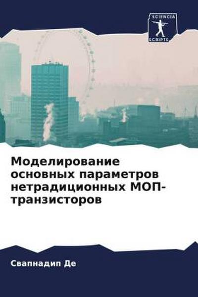 Modelirowanie osnownyh parametrow netradicionnyh MOP-tranzistorow