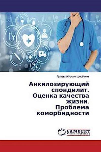 Ankiloziruüschij spondilit. Ocenka kachestwa zhizni. Problema komorbidnosti