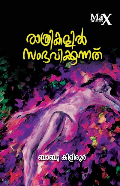 Ratrikalil Sambhavikkunathu