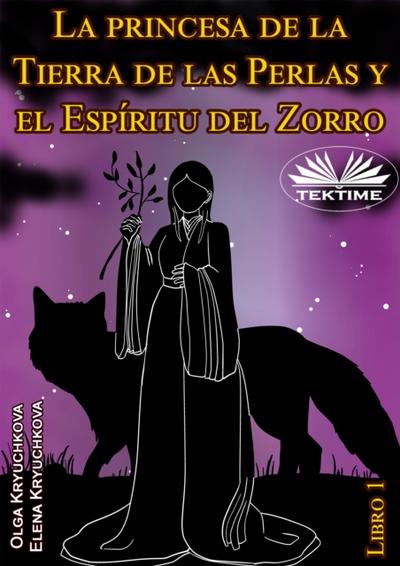 La Princesa De La Tierra De Las Perlas Y El Espíritu Del Zorro