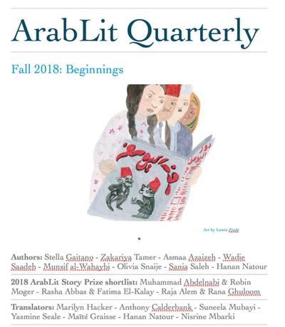 ArabLit Quarterly: Fall 2018