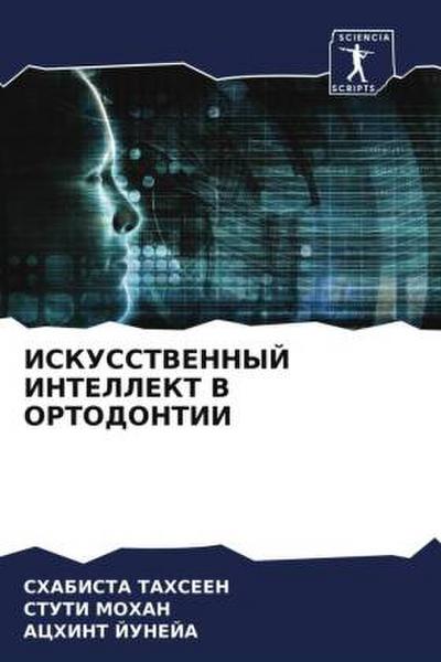 ISKUSSTVENNYJ INTELLEKT V ORTODONTII