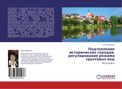 Podtoplenie istoricheskih gorodow: regulirowanie rezhima gruntowyh wod
