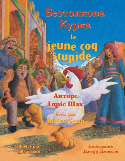 Le jeune coq stupide / &#1041;&#1077;&#1079;&#1090;&#1086;&#1083;&#1082;&#1086;&#1074;&#1072; &#1050;&#1091;&#1088;&#1082;&#1072;: Edition bilingue fr