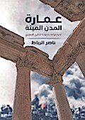 Architecture of Dead Cities Arabic