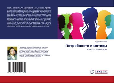 Potrebnosti i motiwy