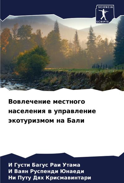 Vowlechenie mestnogo naseleniq w uprawlenie äkoturizmom na Bali