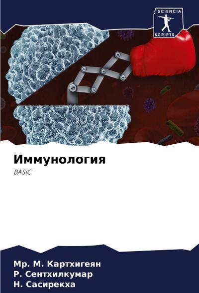 Immunologiq