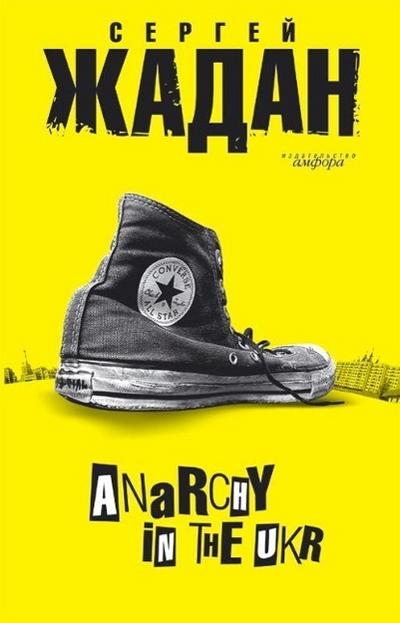 Anarchy in the UKR, russische Ausgabe