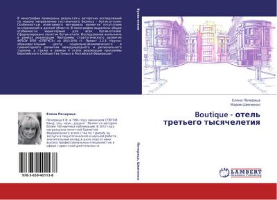 Boutique - otel’ tret’ego tysqcheletiq