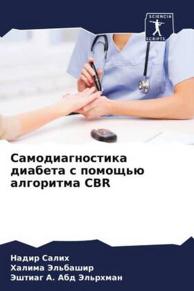 Samodiagnostika diabeta s pomosch’ü algoritma CBR