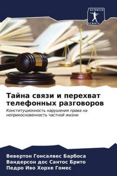 Tajna swqzi i perehwat telefonnyh razgoworow